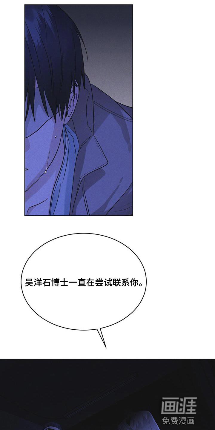 第50章：叛军