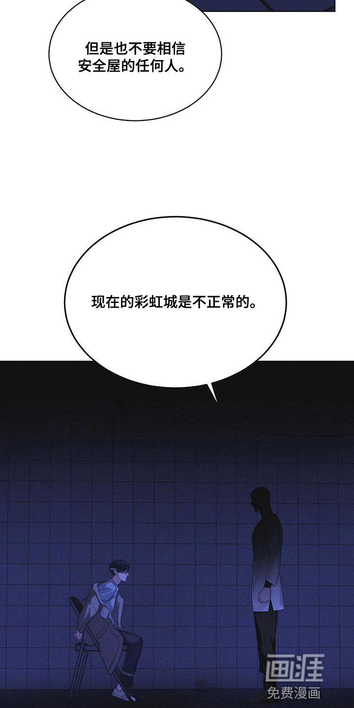 第50章：叛军