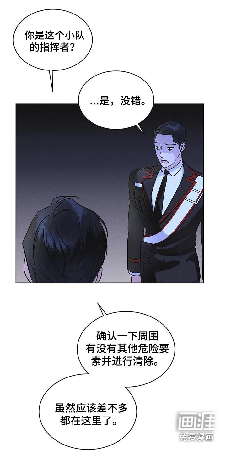 第52章：你在做什么