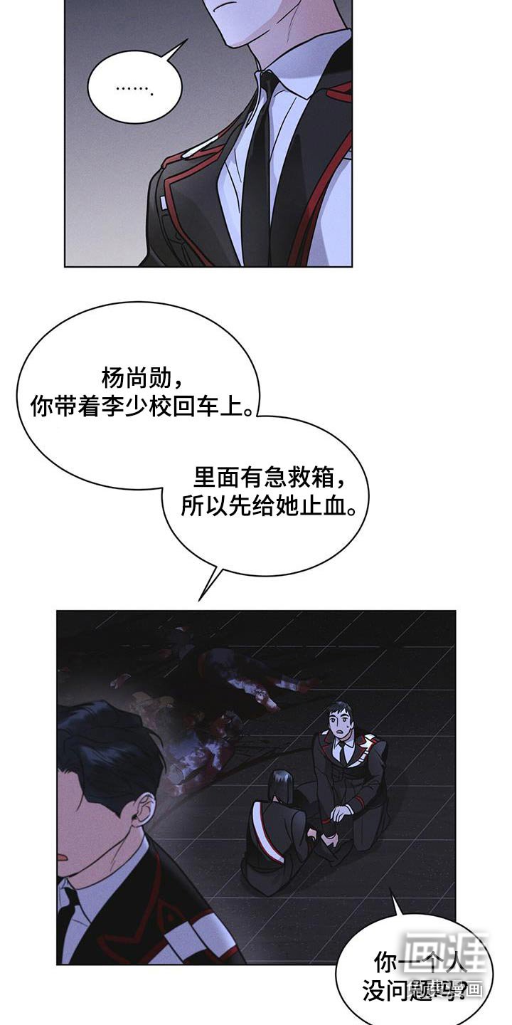 第54章：你们先回去
