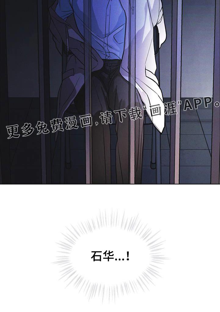 第54章：你们先回去