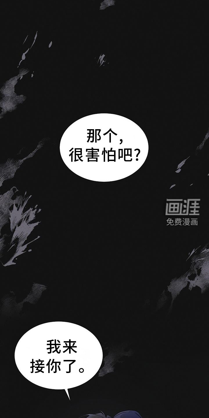 第55章：道歉