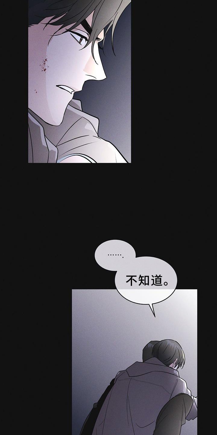 第55章：道歉