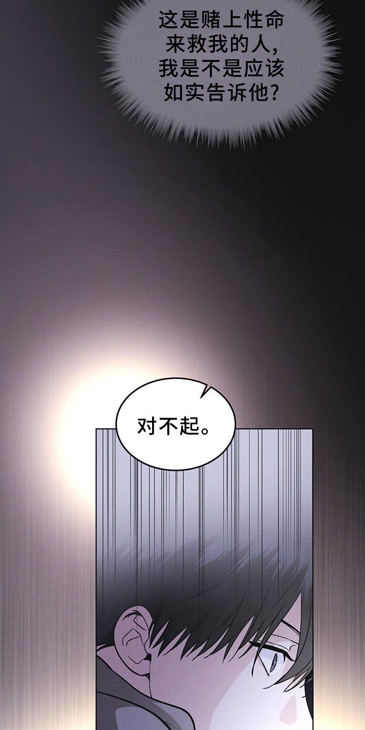 第55章：道歉