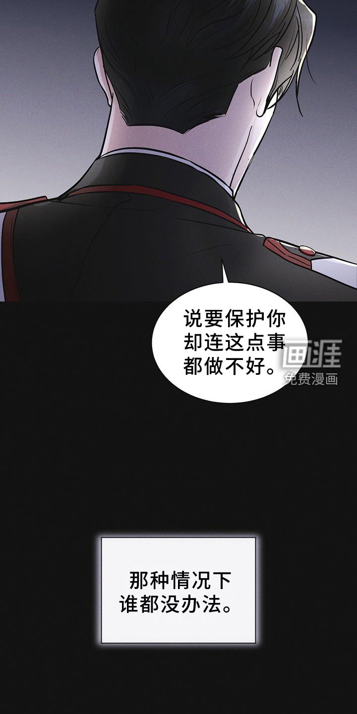 第55章：道歉