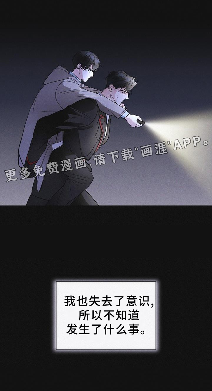 第55章：道歉