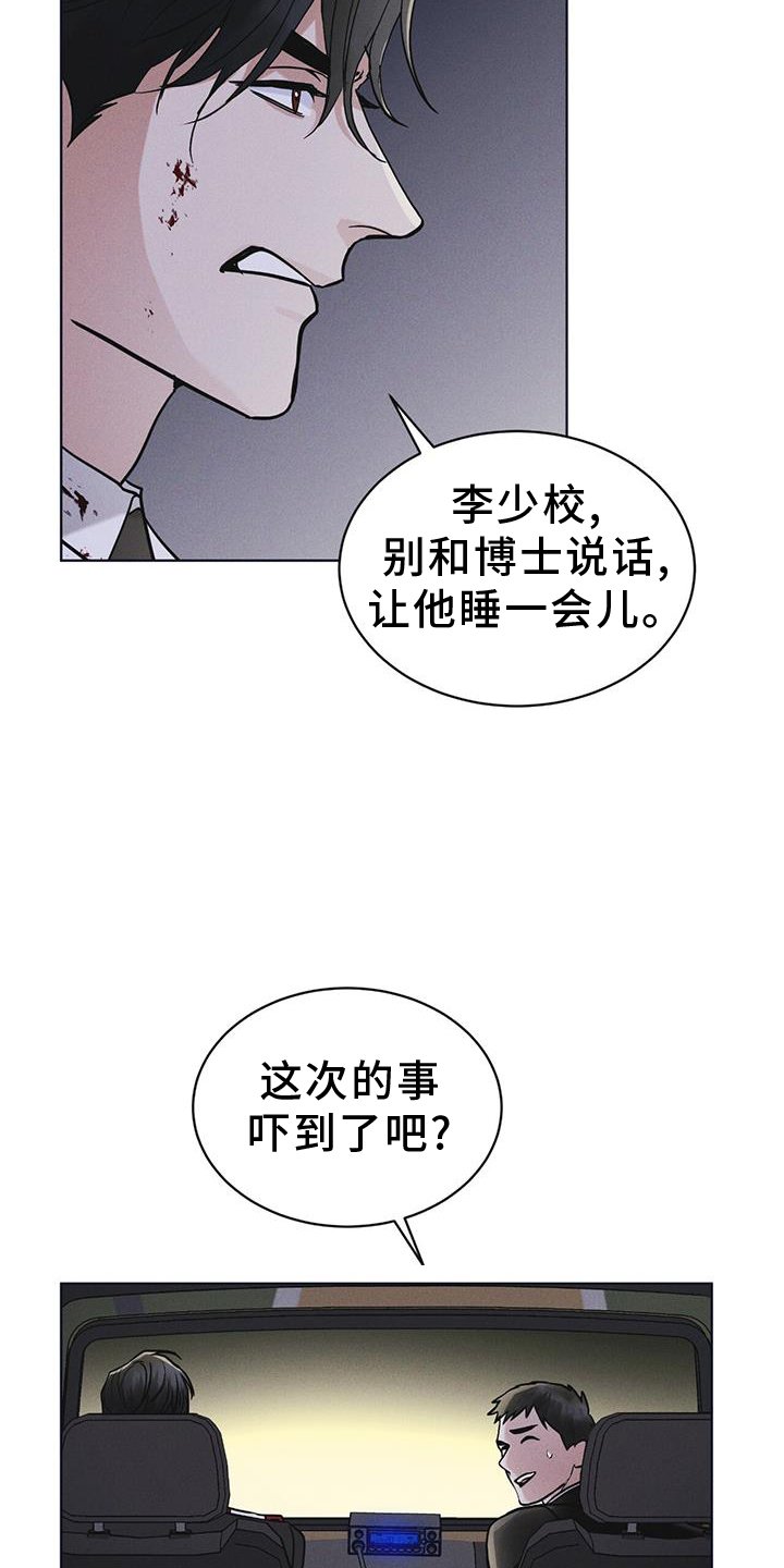 第56章：调侃