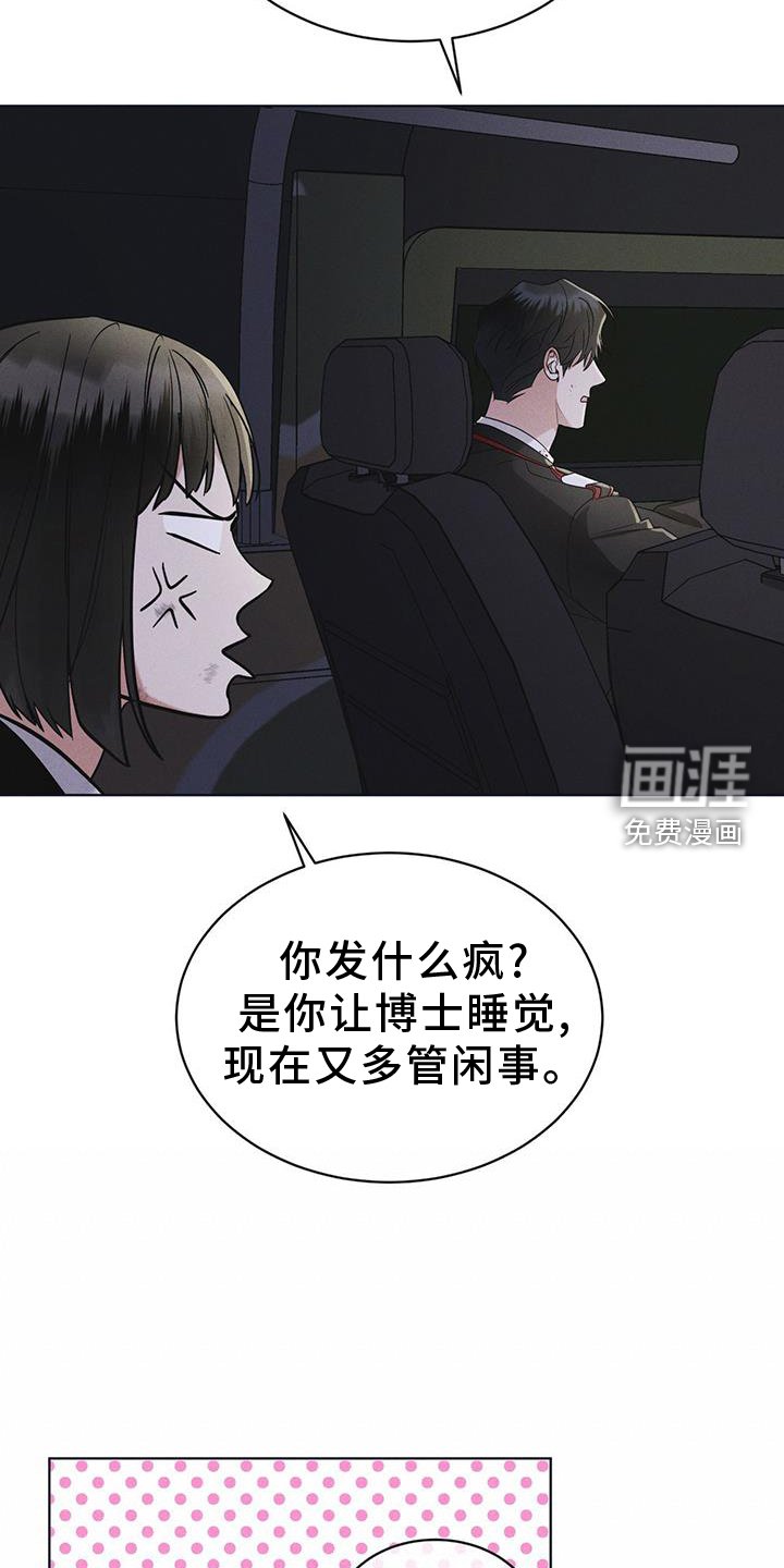 第56章：调侃