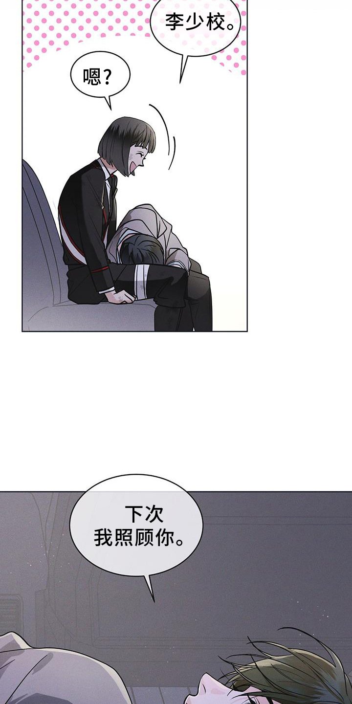 第56章：调侃
