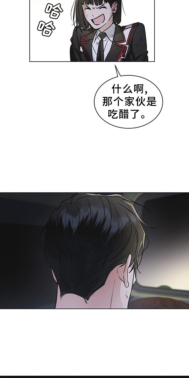 第56章：调侃