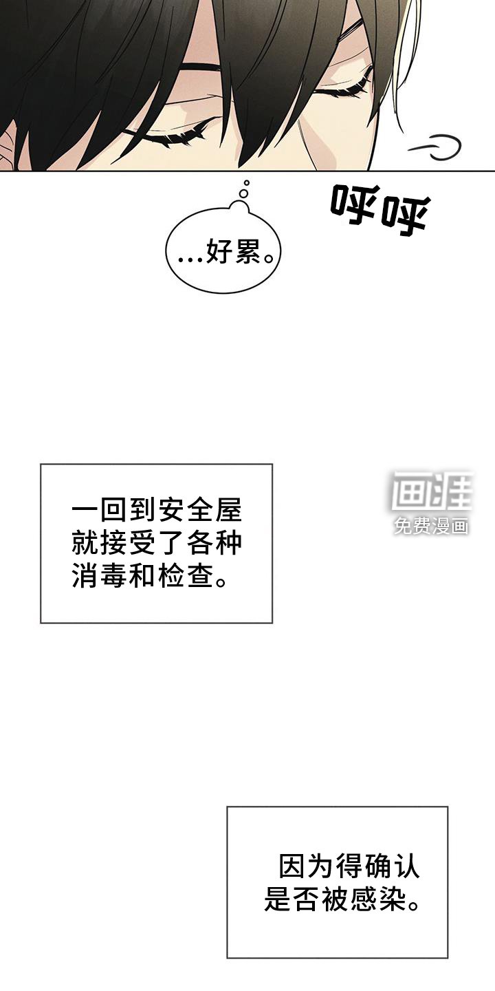第57章：审问