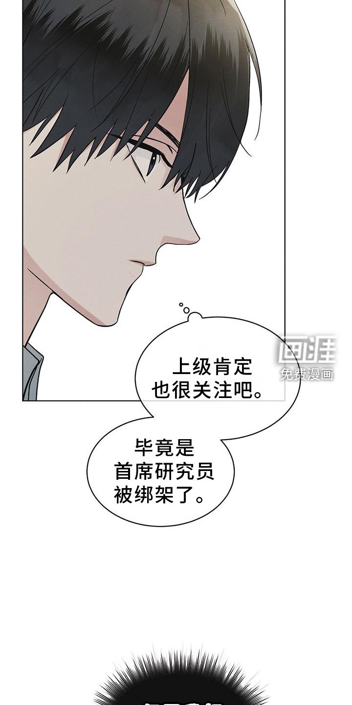 第57章：审问