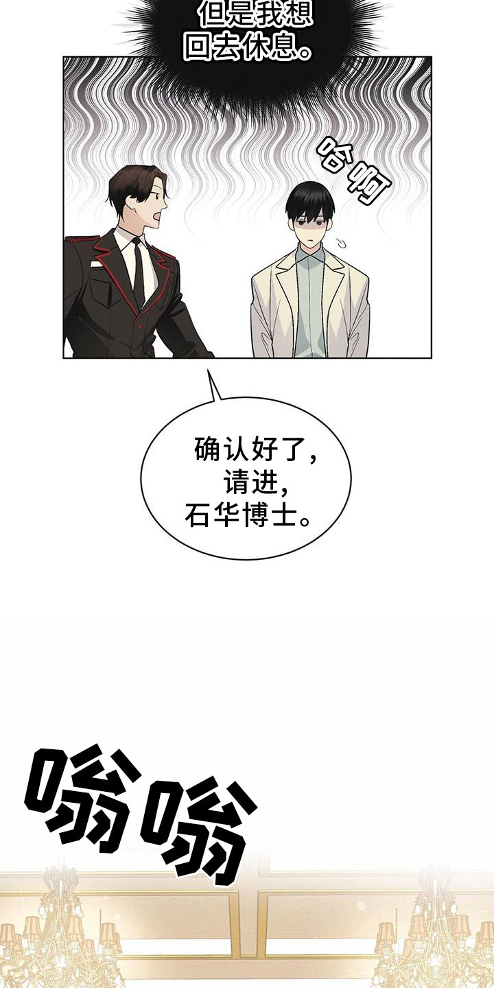第57章：审问