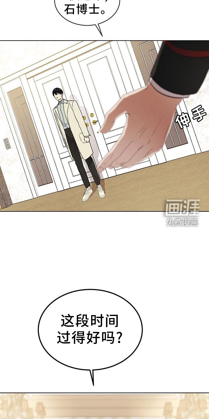 第57章：审问
