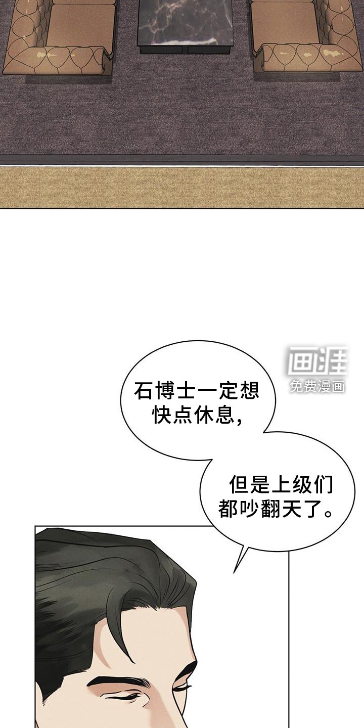 第57章：审问