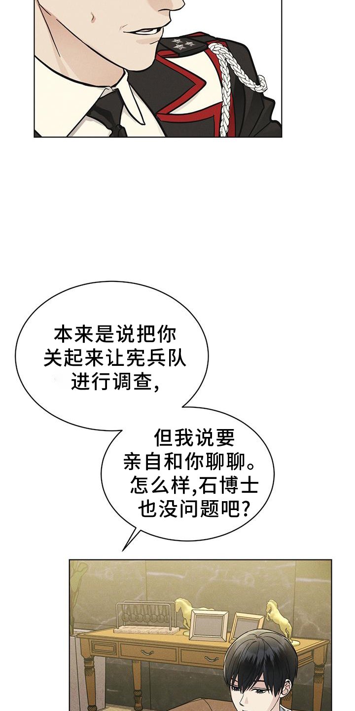 第57章：审问