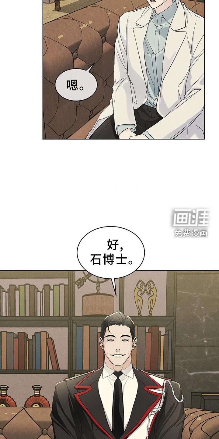 第57章：审问
