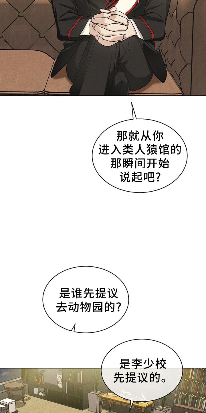 第57章：审问
