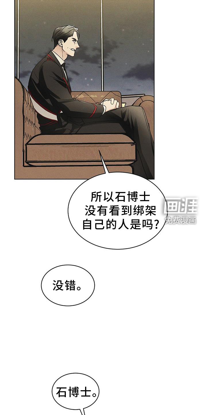第57章：审问