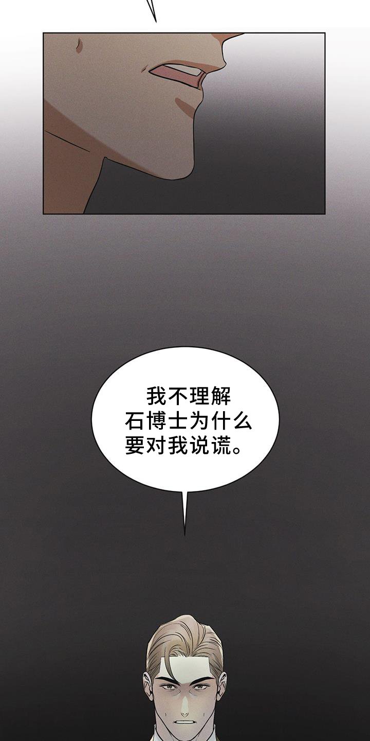 第57章：审问