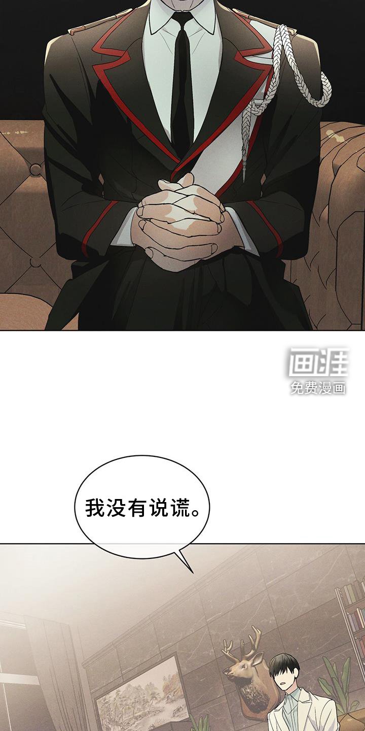 第57章：审问