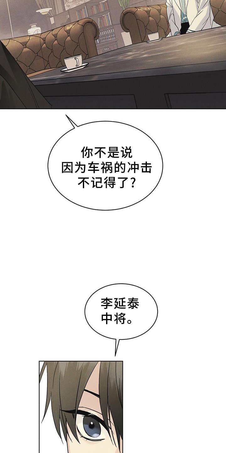 第57章：审问