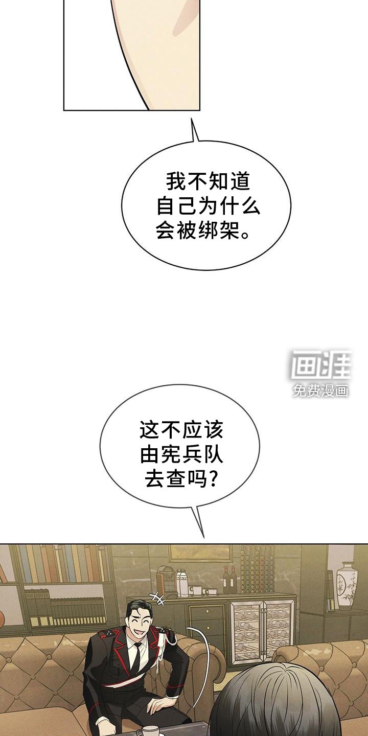 第57章：审问