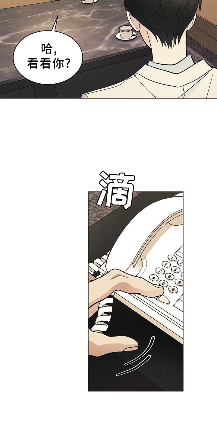 第57章：审问