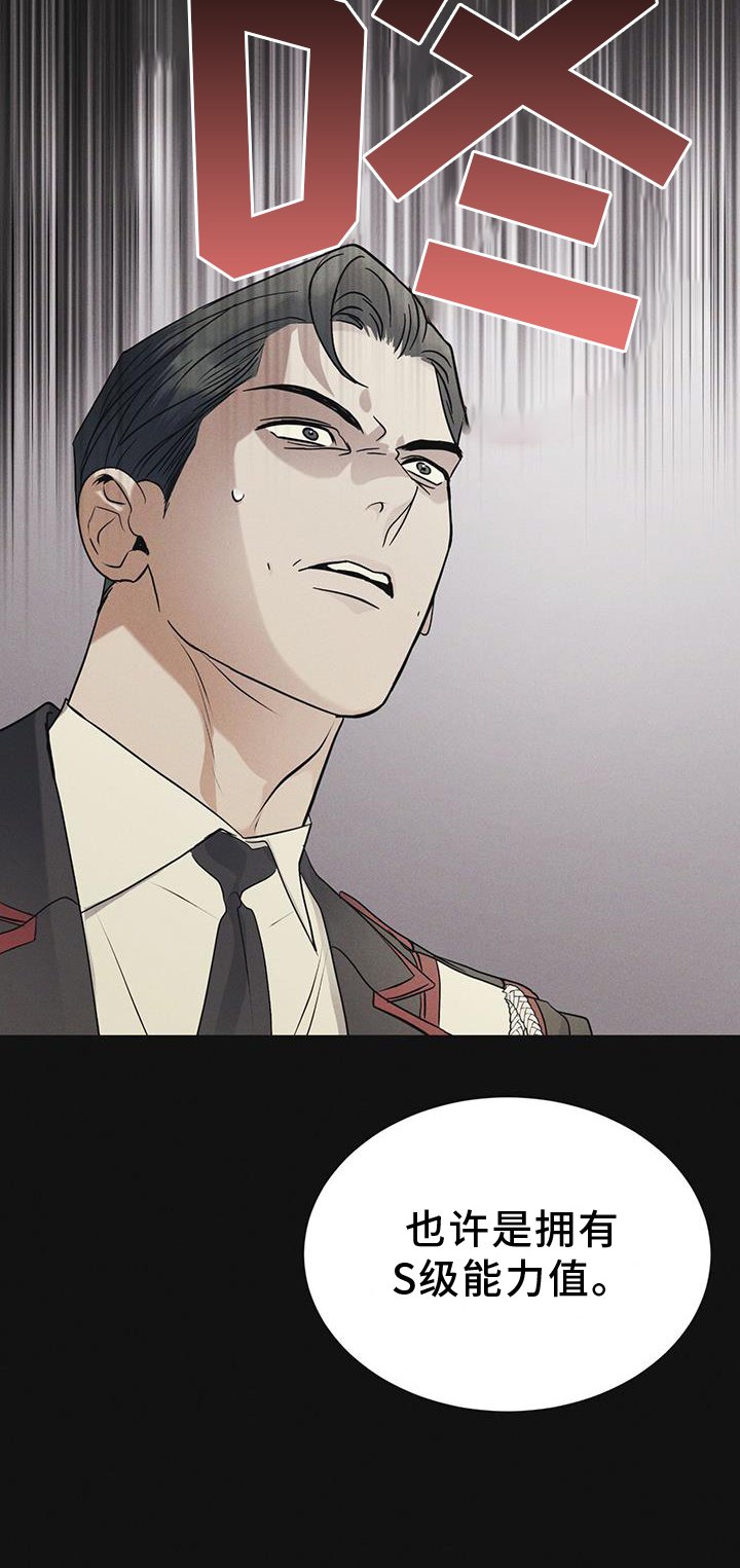 第58章：确认