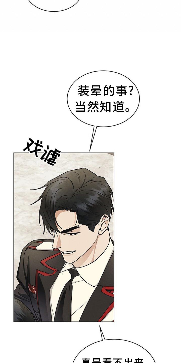 第59章：不正常