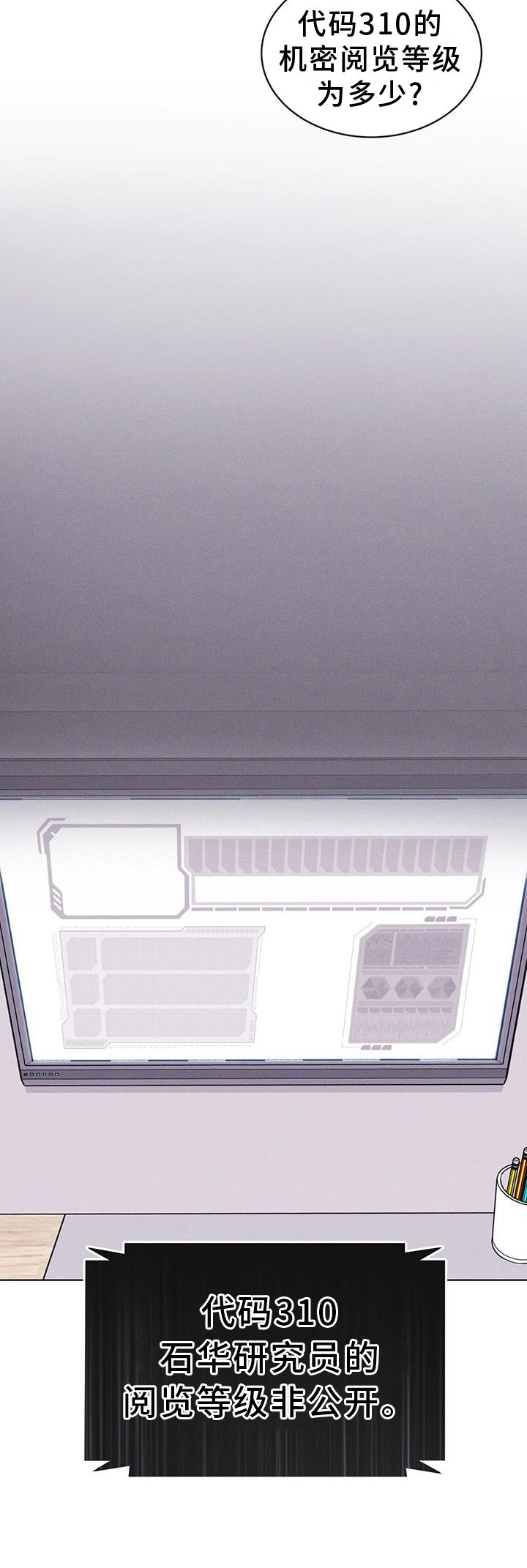 第59章：不正常