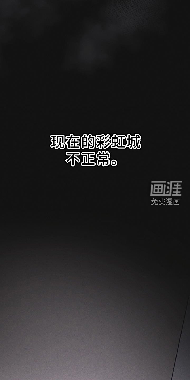 第59章：不正常