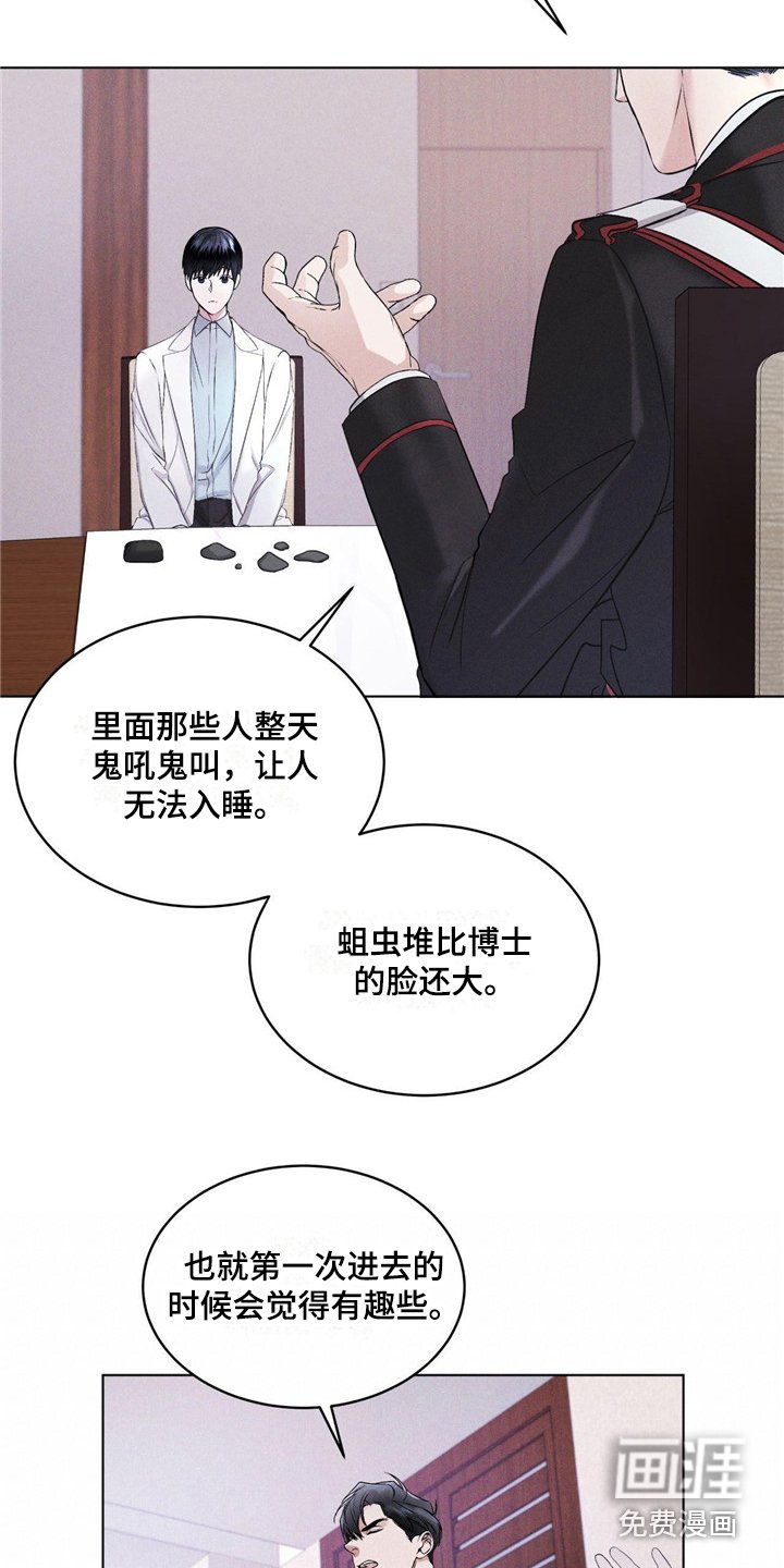 第6章：物理麻醉