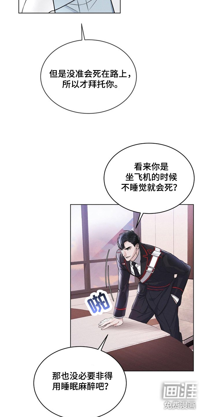 第6章：物理麻醉