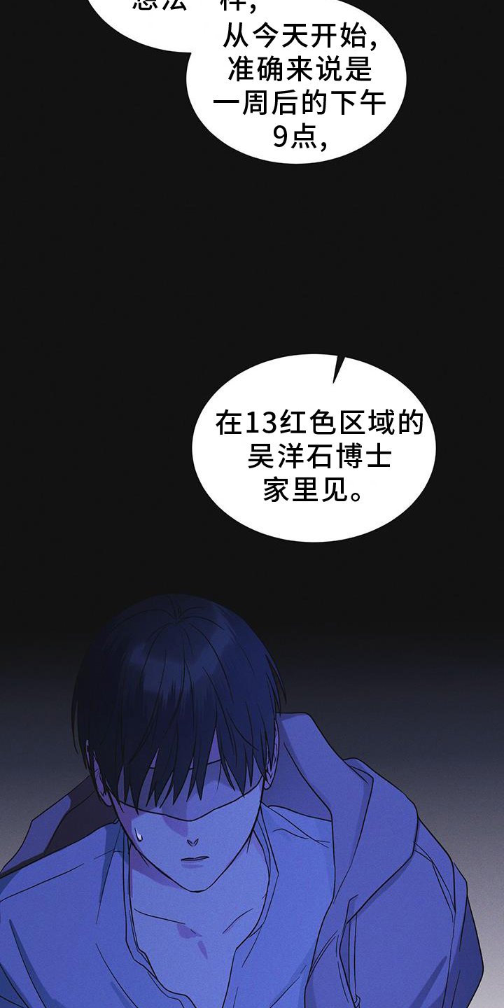 第60章：邀请