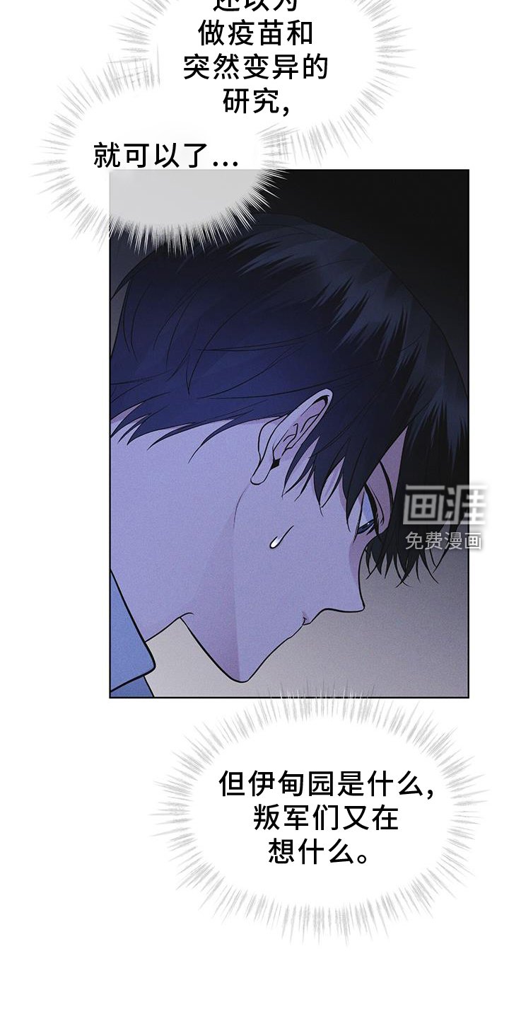 第61章：疾病