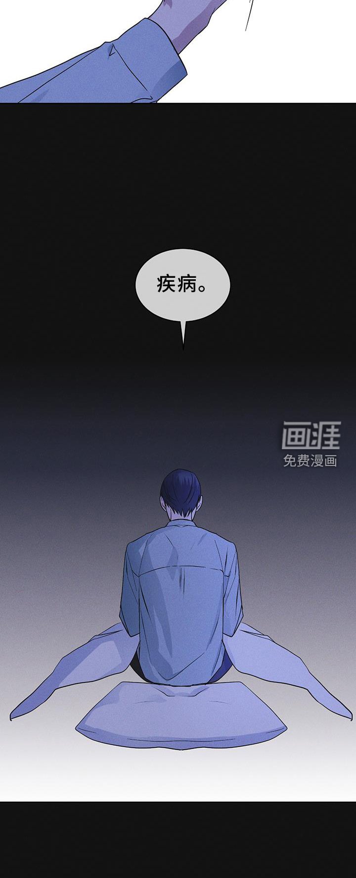 第61章：疾病
