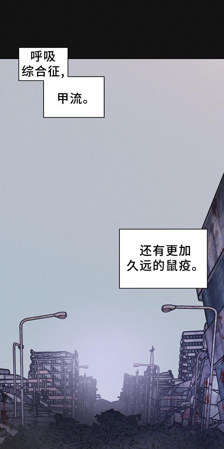 第61章：疾病