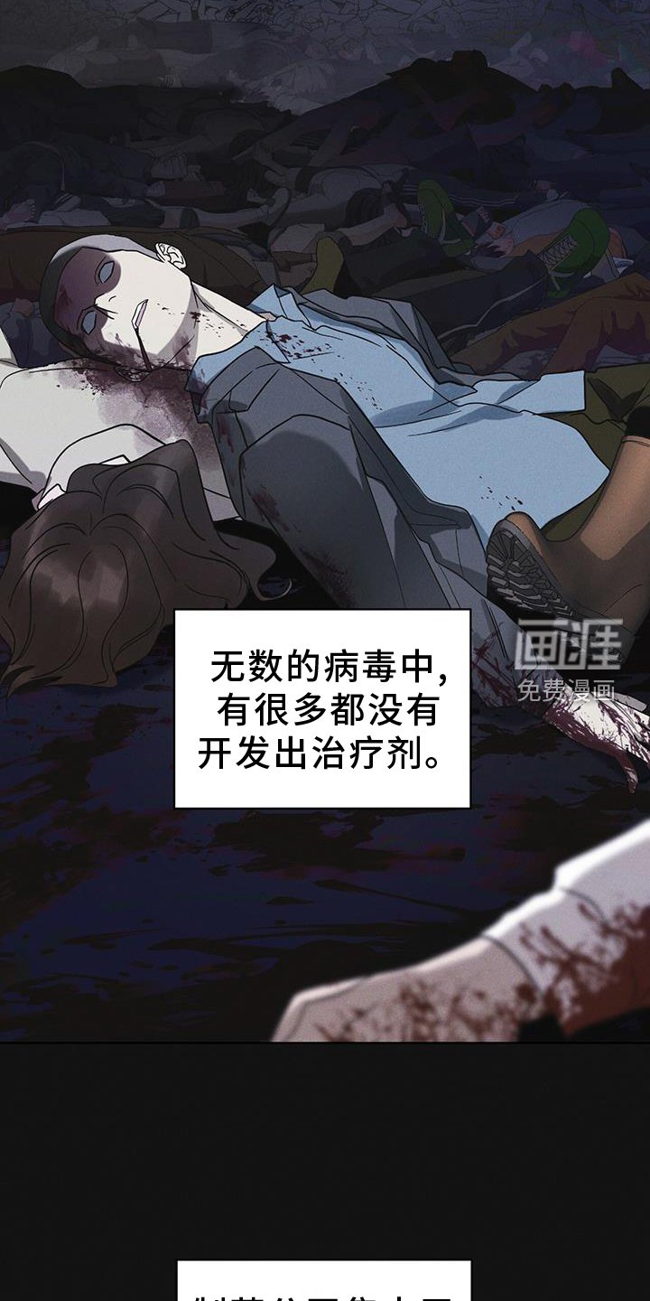 第61章：疾病