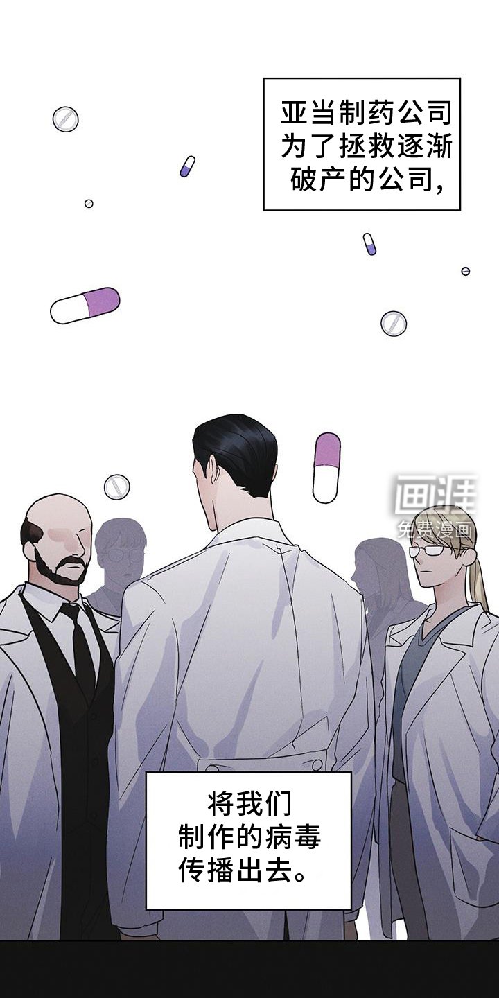 第61章：疾病