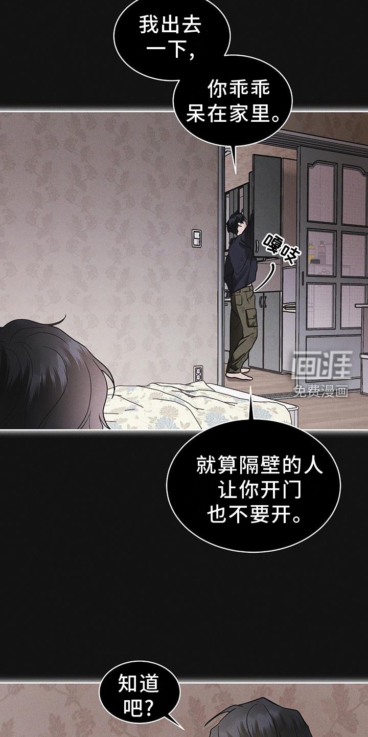 第61章：疾病
