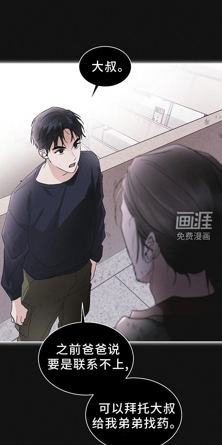 第62章：无人回应