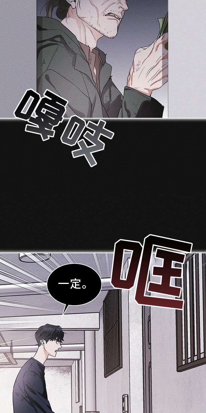 第62章：无人回应