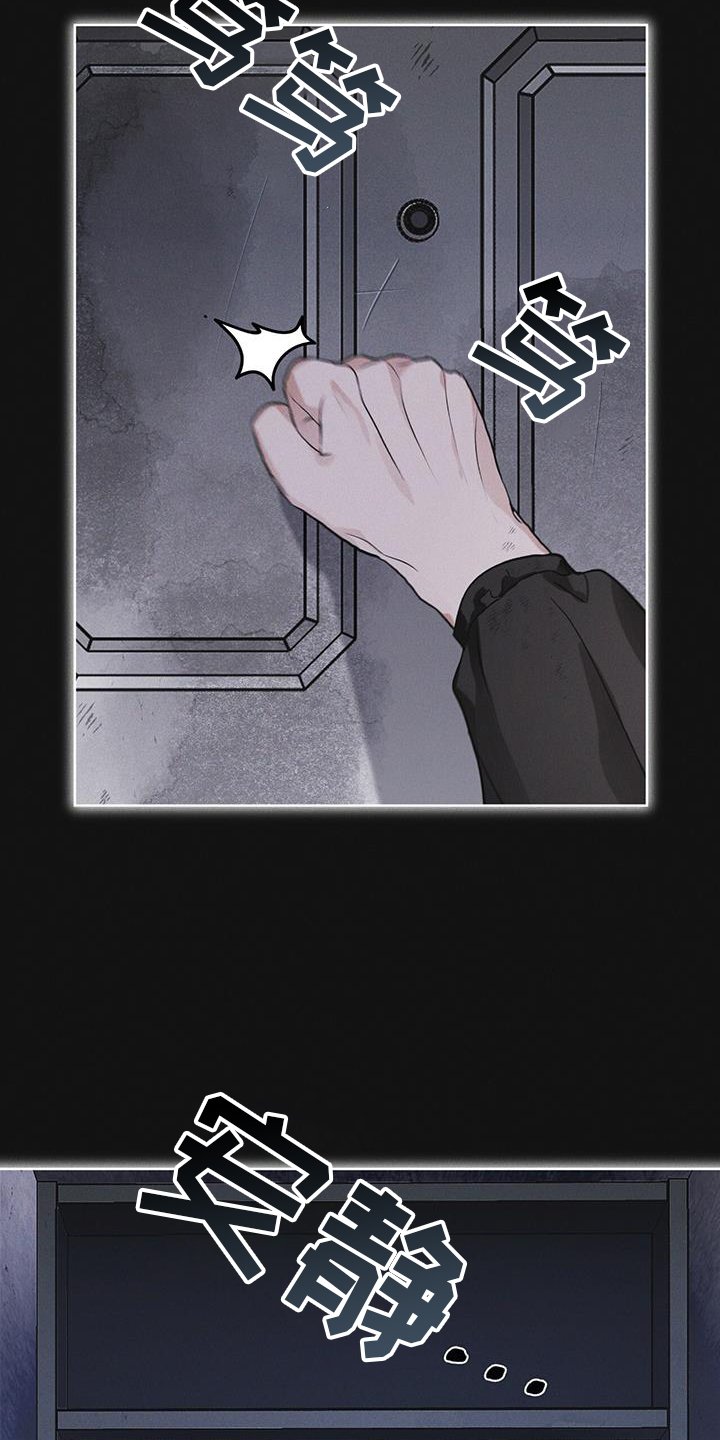 第62章：无人回应