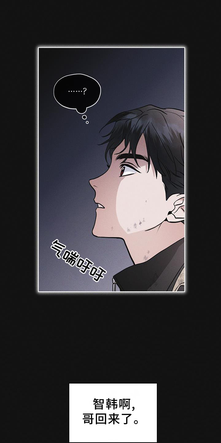 第62章：无人回应