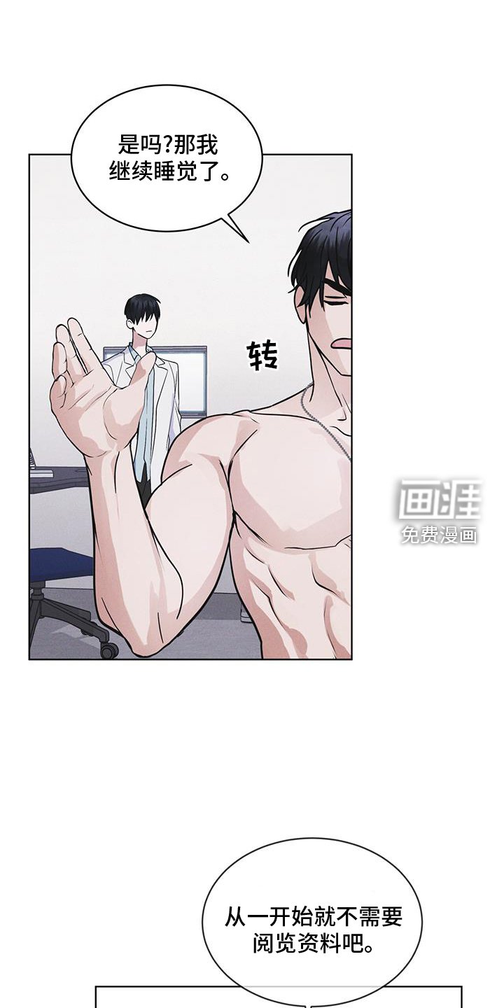 第66章：言语