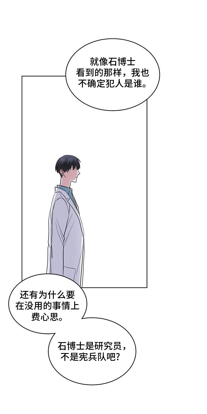 第66章：言语