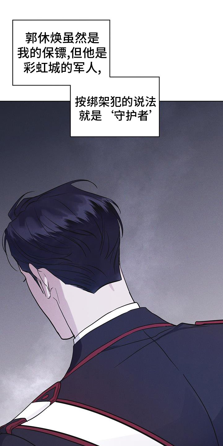 第67章：带走