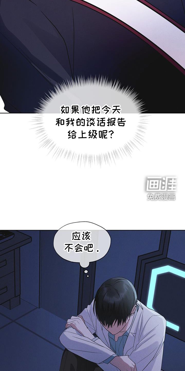 第67章：带走