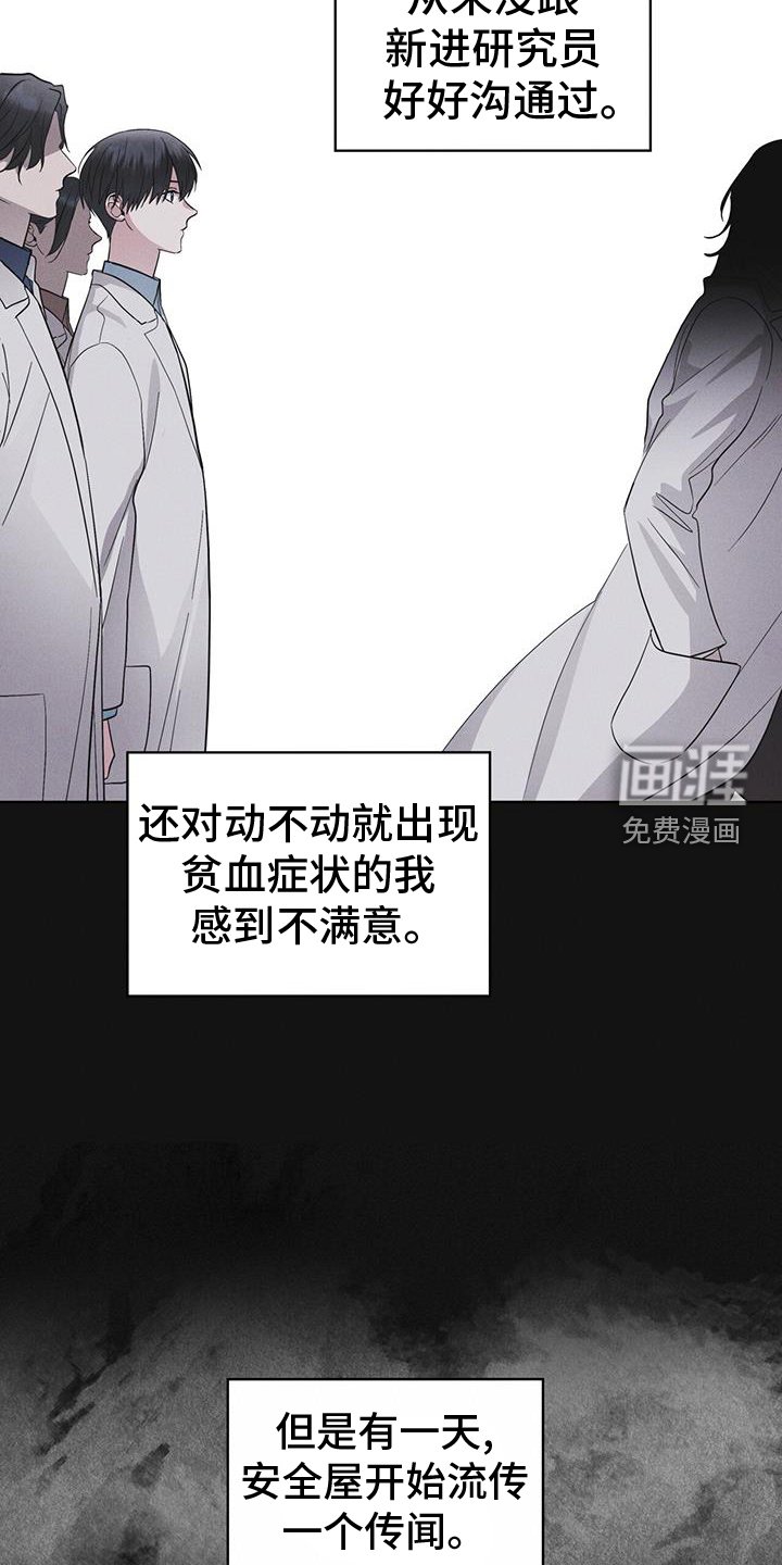 第67章：带走